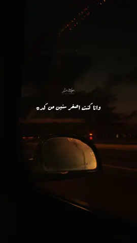 لكني بقيت للاسف حد تاني😞 Follow #Biscoitocut #4upageシ #4u #viral_video #عمرو_حسن 
