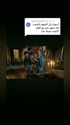 الرد على @nour.chames92  #مسلسلات_تركية #هيام  #foryoupage❤️❤️ #fyp  #اكسبلور 