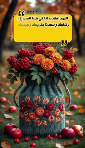 #حالات #ستوريات #صباحكم_سعادهـ🌸🍃 #صباح_الخير #يارب 