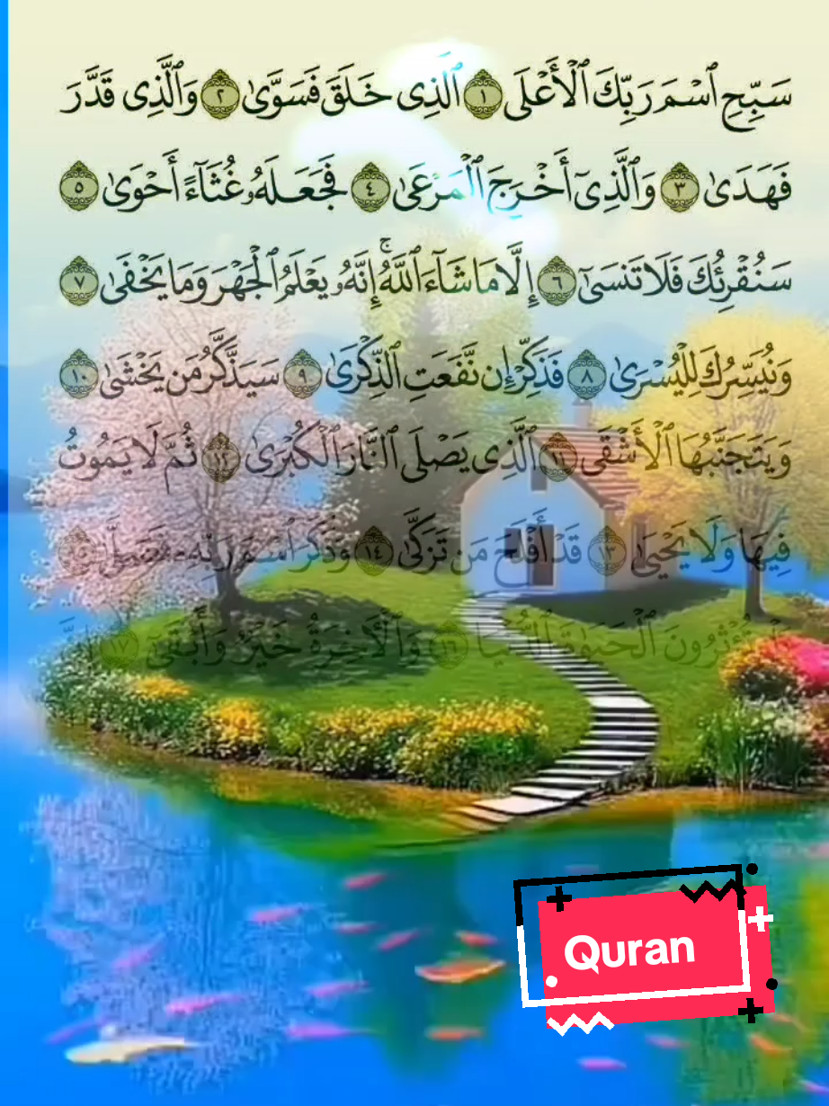 #CapCut #quran #راحة_نفسية #pourtoi#vues 