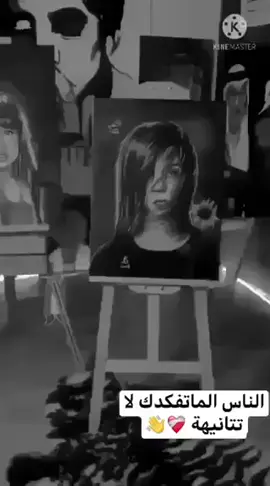 نـحن لانـتغير بـدون سـبب ومـن يـرى انـي....!! تـغيرت فـل يـنضر الـى نفسـةة مـاذا فعـل.! 😪🤞🏾#اعادة_النشر🔃 #الشعب_الصيني_ماله_حل😂😂 