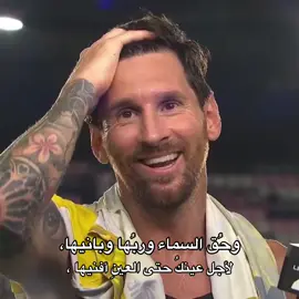 #fyppppppppppppppppppppppp #تعلم_على_التيك_توك #ميسي #messi 