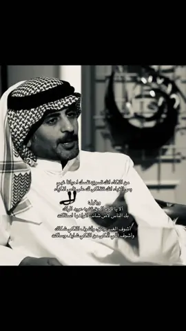 ‏وأشوف اللي أذكى من الذكي شايف وساكت . #سعد_علوش 