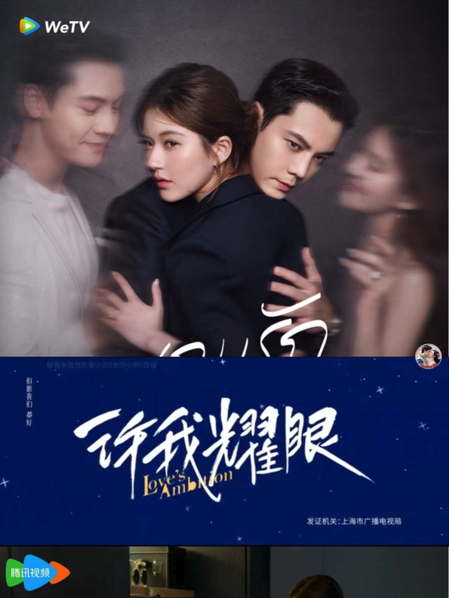 EP.2-เกมรักในเงาลวง Love's Ambition (2025) #ซับไทย #ตอนที่2 #ep2  #เกมรักในเงาลวง #lovesambition  #จ้าวลู่ซือ #สวี่เหยียน  #เฉินเหว่ยถิง #เสิ่นฮ่าวหมิง  #ซีรีส์จีนโรแมนติกดราม่า #ซีรี่ย์จีนมาแรง #ซีรี่ย์จีนมาแรง2025