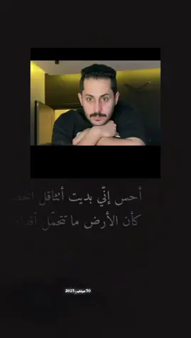#مشاري_العتيبي #قصايد #creatorsearchinsights #اصدقاء_مشاري #بديت_اتثاقل_الخطوة 