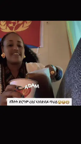 #eritreantiktok🇪🇷🇪🇷habesha #eritreantiktok🇪🇷🇪🇷habeshatiktok #ኤርትራንኤሪትራዊያን🇪🇷🇪🇷🇪🇷🇪🇷 
