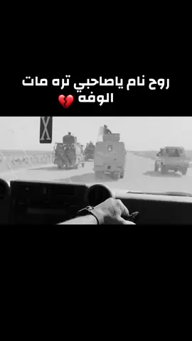 #العراق #ستوريات_حزينة #عباراتكم_الفخمه📿📌 #عباراتكم #ستوريات_انستا 