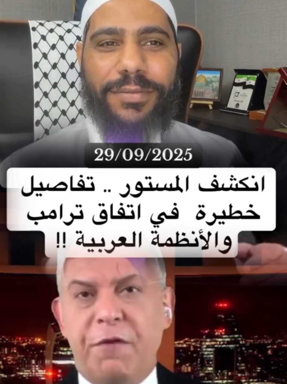 خطة ترامب والأنظمة العربية !! الشيخ محمود الحسنات #محمود_الحسنات 