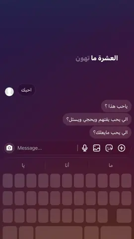 العشره ماتهون ، #fyp #foryou 