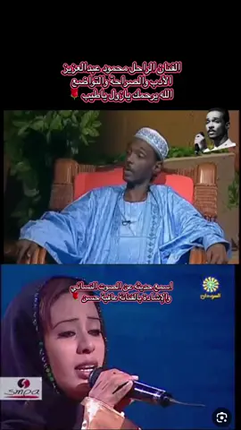 #محمود_عبدالعزيز  #السودان_مشاهير_تيك_توك  #الشعب_الصيني_ماله_حل😂😂  #المانيا_السويد_النمسا_النروج_دينيمارك  #السودان 