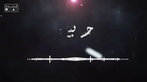 #عصام_العبيردي #سرتنا_سرت_ليبيا💚🌻🔥🦅💚 #جديده_في_تيك_توك 