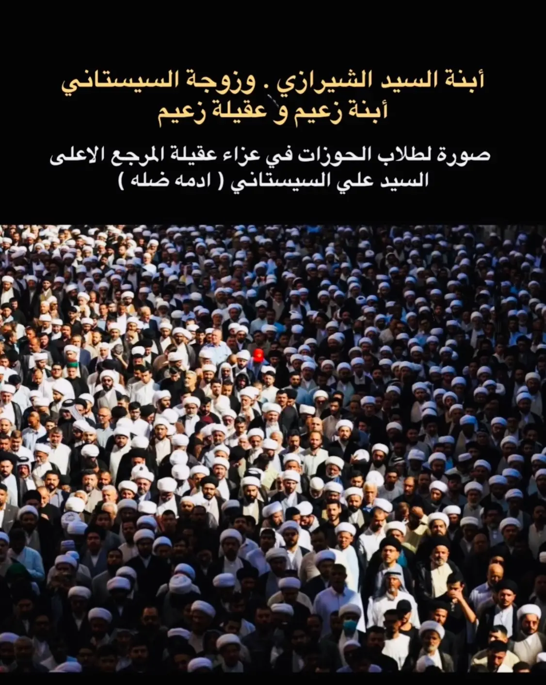 #السيد_السيستاني #المرجعية_الدينية_العليا #العراق_السعوديه_الاردن_الخليج #الدين #اللهم_صلي_على_نبينا_محمد 