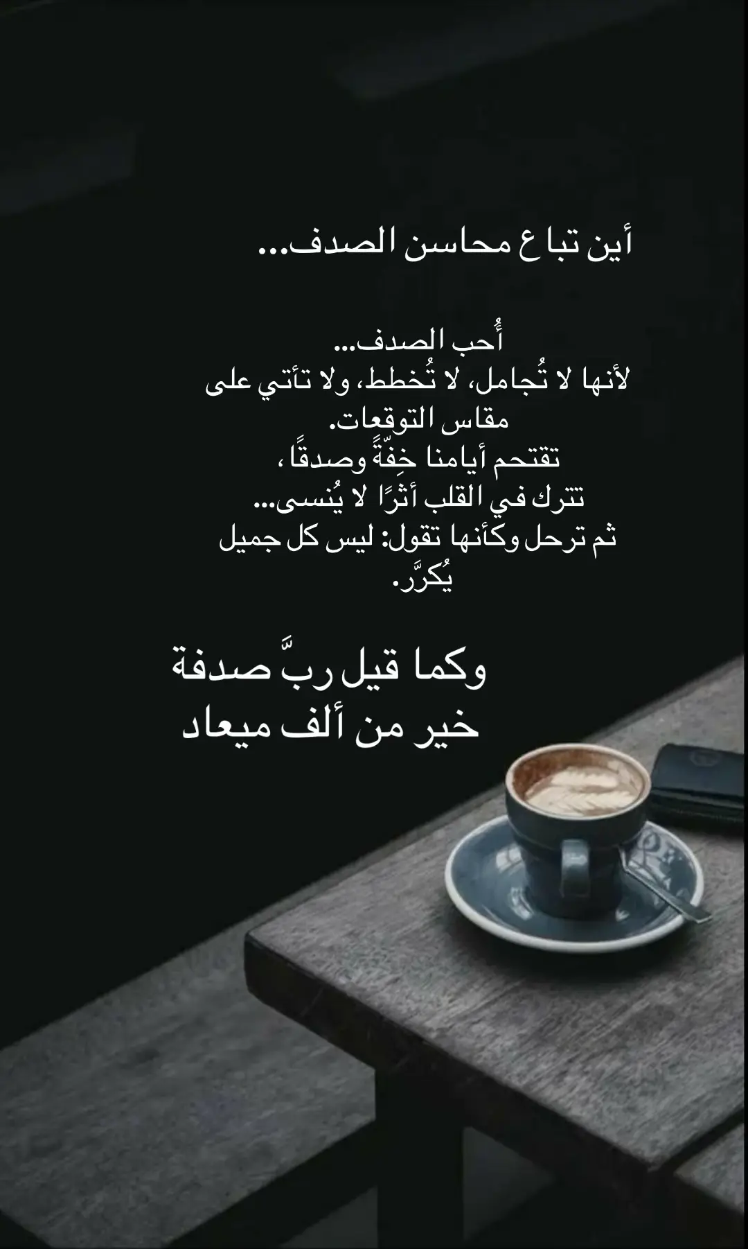 #منتصف_الليل  #كلمات_من_القلب  #خواطري 