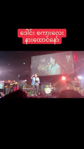 နောက်ဆိုသီချင်းမဆိုတော့ဘူးတဲ့#Daung in Tokyo #ရောက်ချင်တဲ့နေရာရောက်👌 