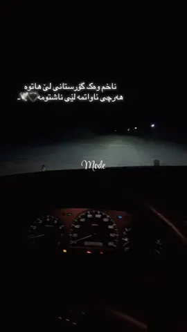 #دڵی_________________منن🌹٭٭ #ئەکتیڤبن🥀🖤ـہہـ٨ــہ #دڵن_بێ_جیاوازیی💗 #ڕانیە_سلێمانی_کەرکوک_هەولێر_قەڵادزێ 