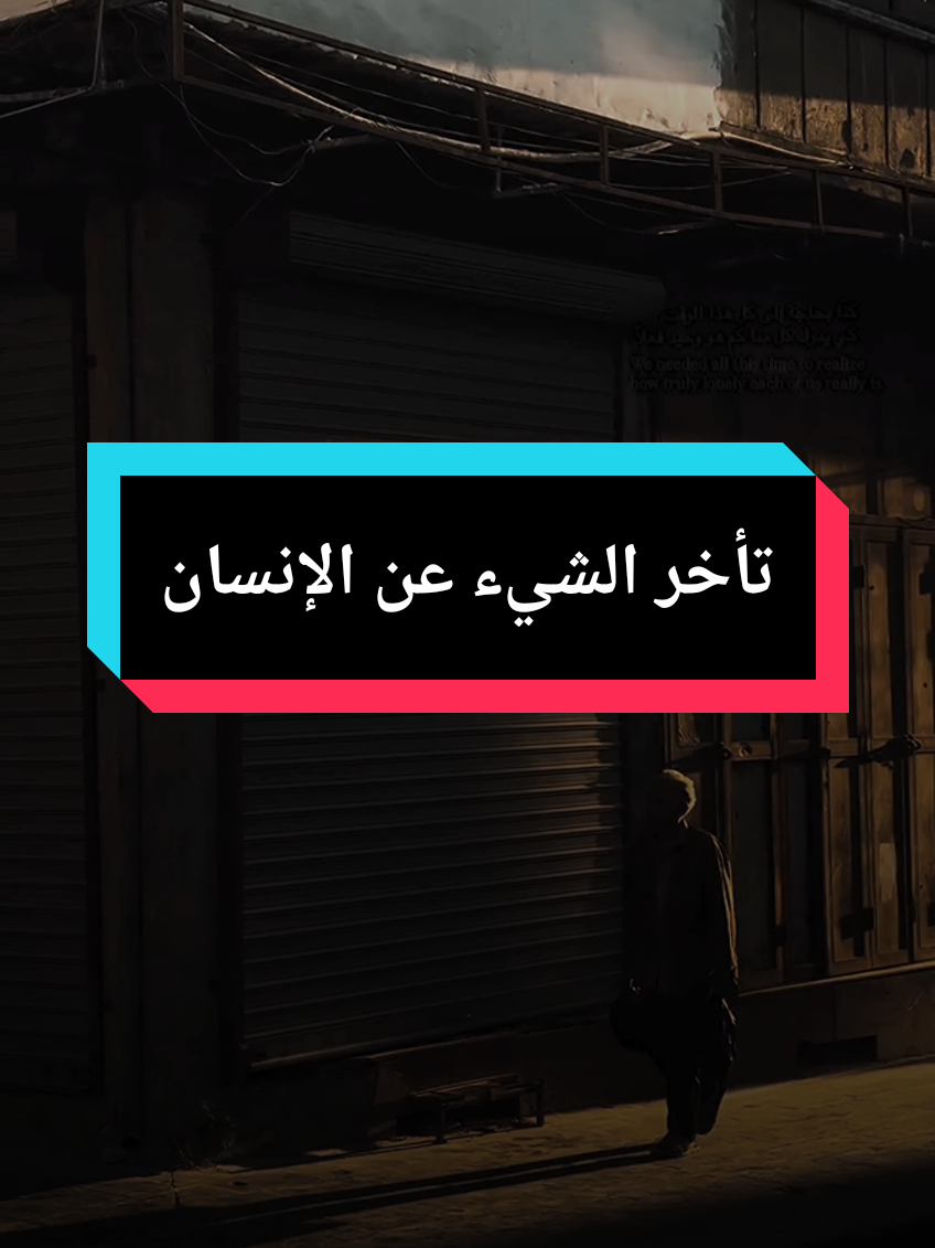 تاخر الشيء عن الانسان وهو يرغب فيه هو خير له اي شيء يتأخر على الانسان هو خير له ،الشيخ بدر #islam8quran #islam8qurann #بدر_المشاري 