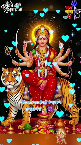 #CapCut माता दुर्गा  भवानीले सधैं रक्षा गरुन्🙏🕉️🙏🕉️#fypシ゚ 