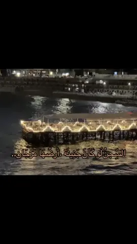 السجن لو كان جنينه 🥀❤️‍🩹@SΛMOO7Λ👁️ 