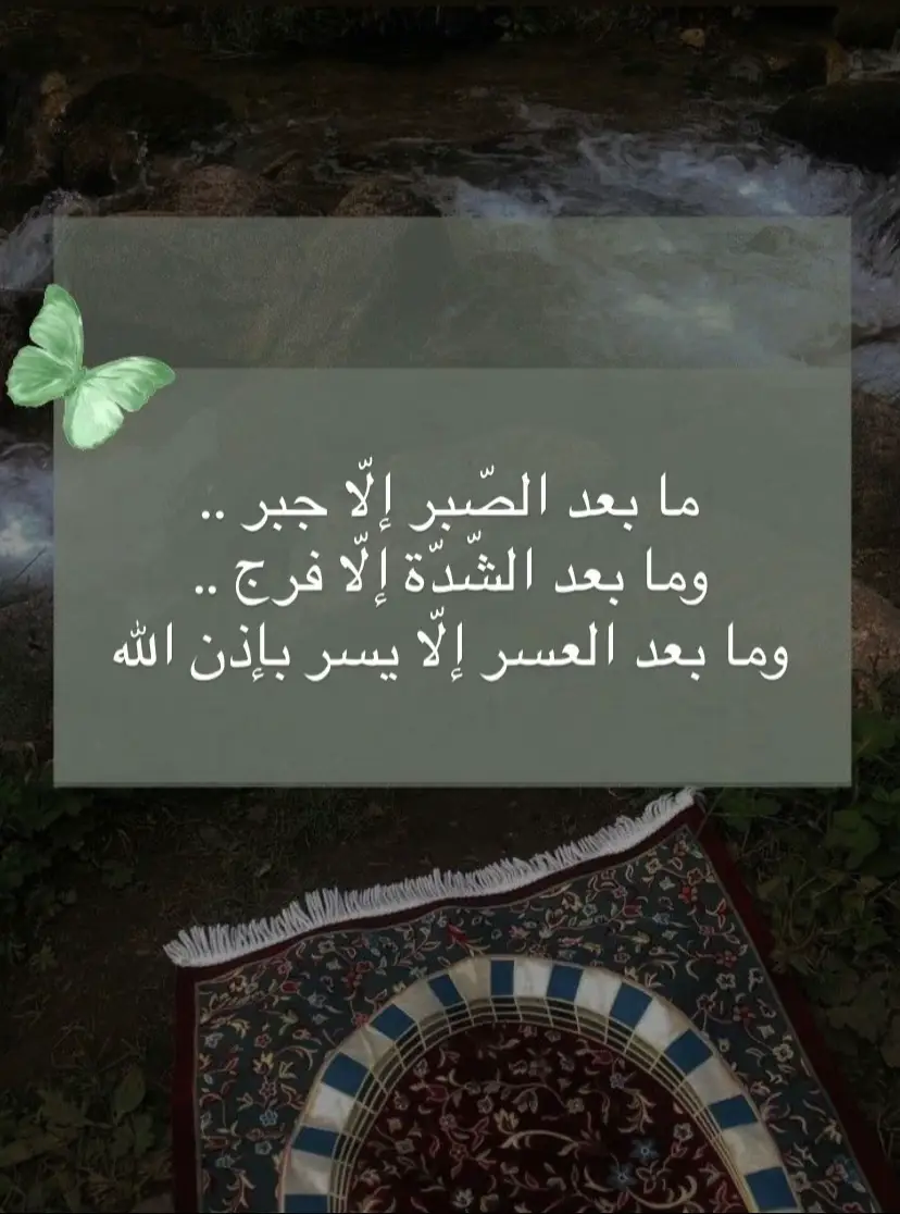 #اكسبلور #foryou #الاكسبلور #استغفرالله #اذكروا_الله 