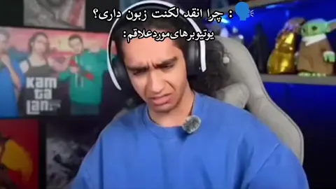 از کوروش و ایمان و میا و مانی و افشار پیدا نکردم🫠