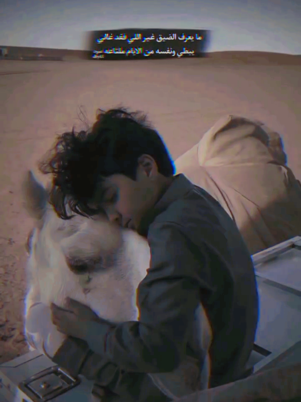 #وجع_مگتوم💔😔 