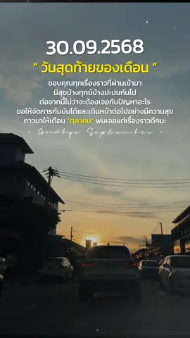 #CapCut #หญิงชอบหนีเที่ยว😄 #เที่ยวเท่านั้นที่จะเป็นอิสระ♥️ #ชอบถ่ายรูปธรรมชาติ #ยืมลงสตอรี่ได้นะค้าบบบ 