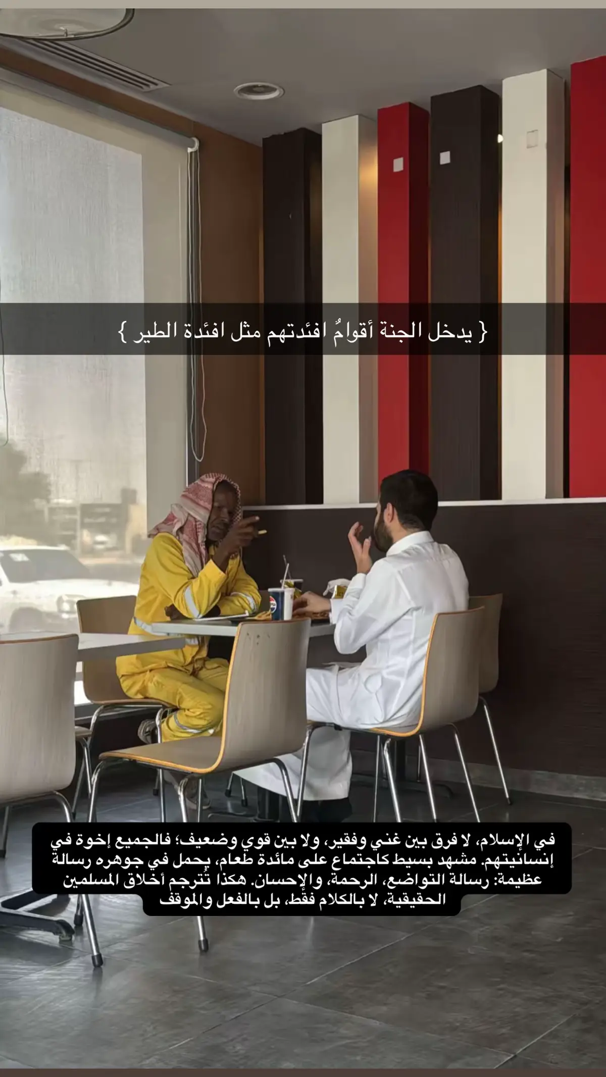 #صوره #تحكي عن السلام و أخلاق لمسلمين و تجمعهم 