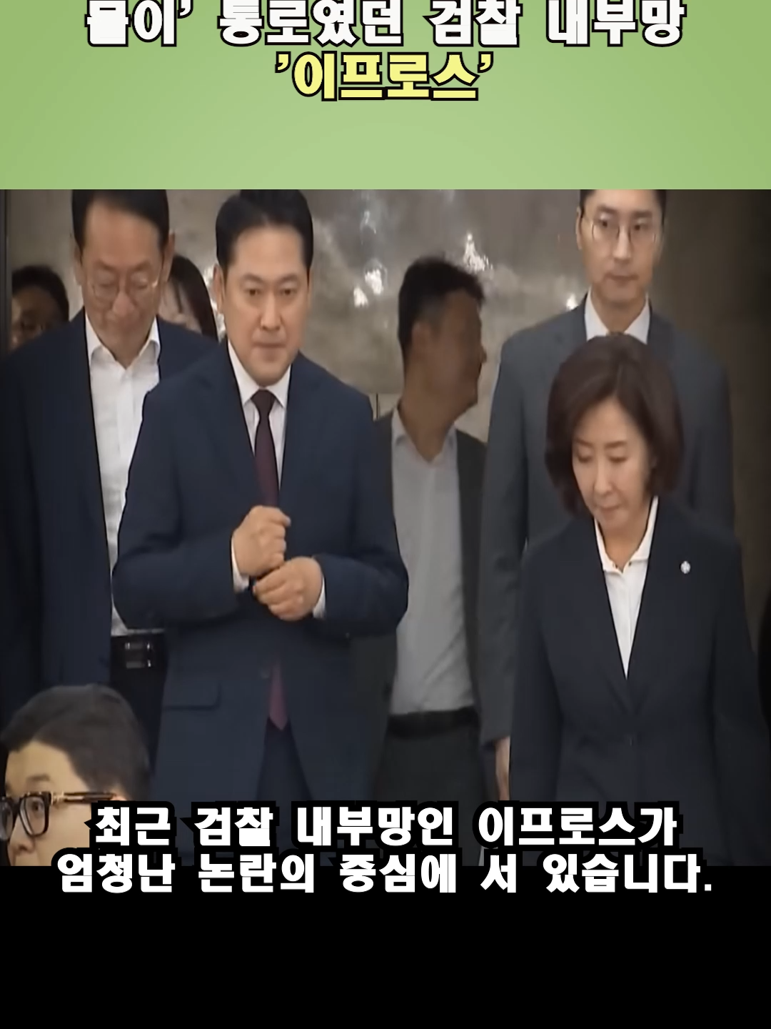 윤석열 징계 반대부터 검수완박 비판까지, 친윤 검사들의 '여론 몰이' 통로였던 검찰 내부망 '이프로스'   #ePros, #ProsecutionOffice, #YoonSukYeol, #SouthKoreaPolitics, #MediaPlay, #MBCNEWS, #PoliticalControversy, #Prosecutor, #Koreajudiciary, #InternalNetwork