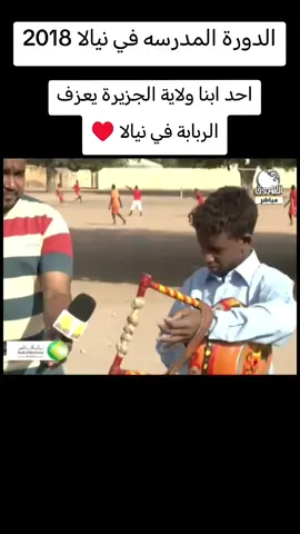 #نيالا #الدورة_المدرسية_جنوب_دارفور 