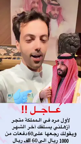 #تمويل #تمويلك_بدون_كفيل #تمويل_شخصي #تمويل_عقاري #تمويل_حكومي #تمويل_مضمون #تمويل_شركات #تمويل_فوري #تمويلي #ترندات_تيك_توك #اكسبلور #fyp #foryou #foryoupage #fyppppppppppppppppppppppp #ppppppppppppppppppppppp #دعم_ريف_الأسر_المنتجه #اكسبلورexplore #ريف #الضمان_الاجتماعي_المطور #خدمات_الالكترونيه #اعانة_الباحث_عن_العمل #fypシ #fypシ゚viral #fyp #foryou #foryoupage #tiktok #trending 