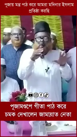 #শারিয়াহ_আইন #islamic_video #islam #পাহাড়ি_মানুষ #জাতিসংঘের_হাইকমিশনার। 