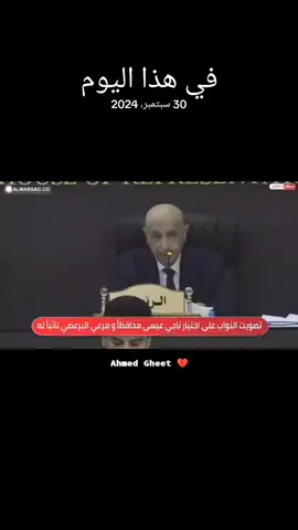 #في هذا اليوم