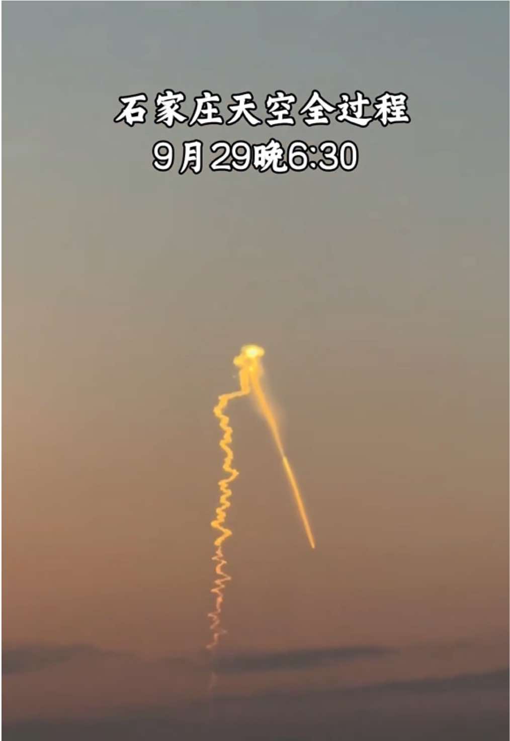 Breaking News: On September 29th, a UFO appeared over Shijiazhuang, China. Many netizens speculated it was a launched rocket, missile, or even a satellite. Can you guess what it is? 最新消息：9月29日，中国石家庄上空出现不明飞行物。许多网友猜测，这是一枚发射的火箭、导弹，甚至是一颗卫星。你也能猜出它是什么吗？ #Rocket #artificial satellite#missile#UFO