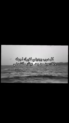 #اكسبلورexplore #تصميم_فيديوهات🎶🎤🎬 #قصيده_شعر_بوح_كلام_من_ذهب #حزن_غياب_وجع_فراق_دموع_خذلان_صدمة #حب_بلا_حدود 