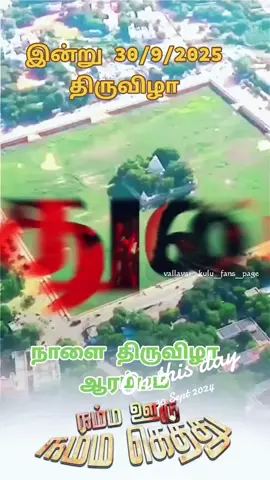 #onthisday #மதுரைக்காரன்🌹💓🌹 #பாசக்காரன்❤️ @💕🇮🇳🔰🔰⚔️மதுரைபாலு⚔️🔰🔰💕 @💞💞O.Raja DXB 🌹🌹 @♕︎✬⃝🔰ⳣത፝֟᪙വᰈᮀ།ﮩ❥⛦⃕🔰 @🔰🅝︎🅐︎🅝︎🅓︎🅗︎🅐︎🫶🅣︎🅝︎65 @PANDIYAN 💖 