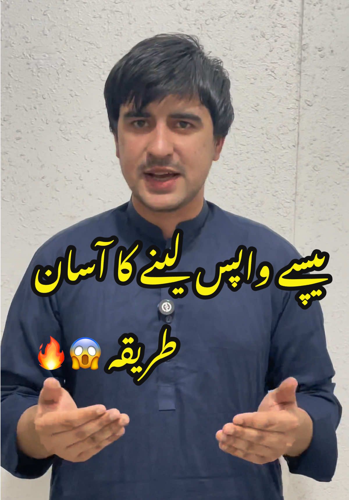 How Refund Your Money From Barq Wallet 😱🔥#TechNews #technology #tipsandtricks #education ##pashto