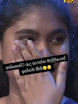 හොඳට මතක තියාගන්න පවුලේ බාලයා තමයි පවුලේ නම්බුව නැති කරන්නේ.🤭😄 Today my 1st video Upload  Good morning my Tiktok  Good morning Everyone  Have a nice day ✨✨✨✅