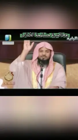 (جزء5)  محاضرة مسليمة الكذاب #الشيخ_محمد_بن_علي_الشنقيطي #سبحان_الله_وبحمده_سبحان_الله_العظيم #اللهم_صل_وسلم_على_نبينا_محمد #دعاء_يريح_القلوب_ويطمئن_النفوس #السعودية_الكويت_مصر_العراق_السودان_لبنان 