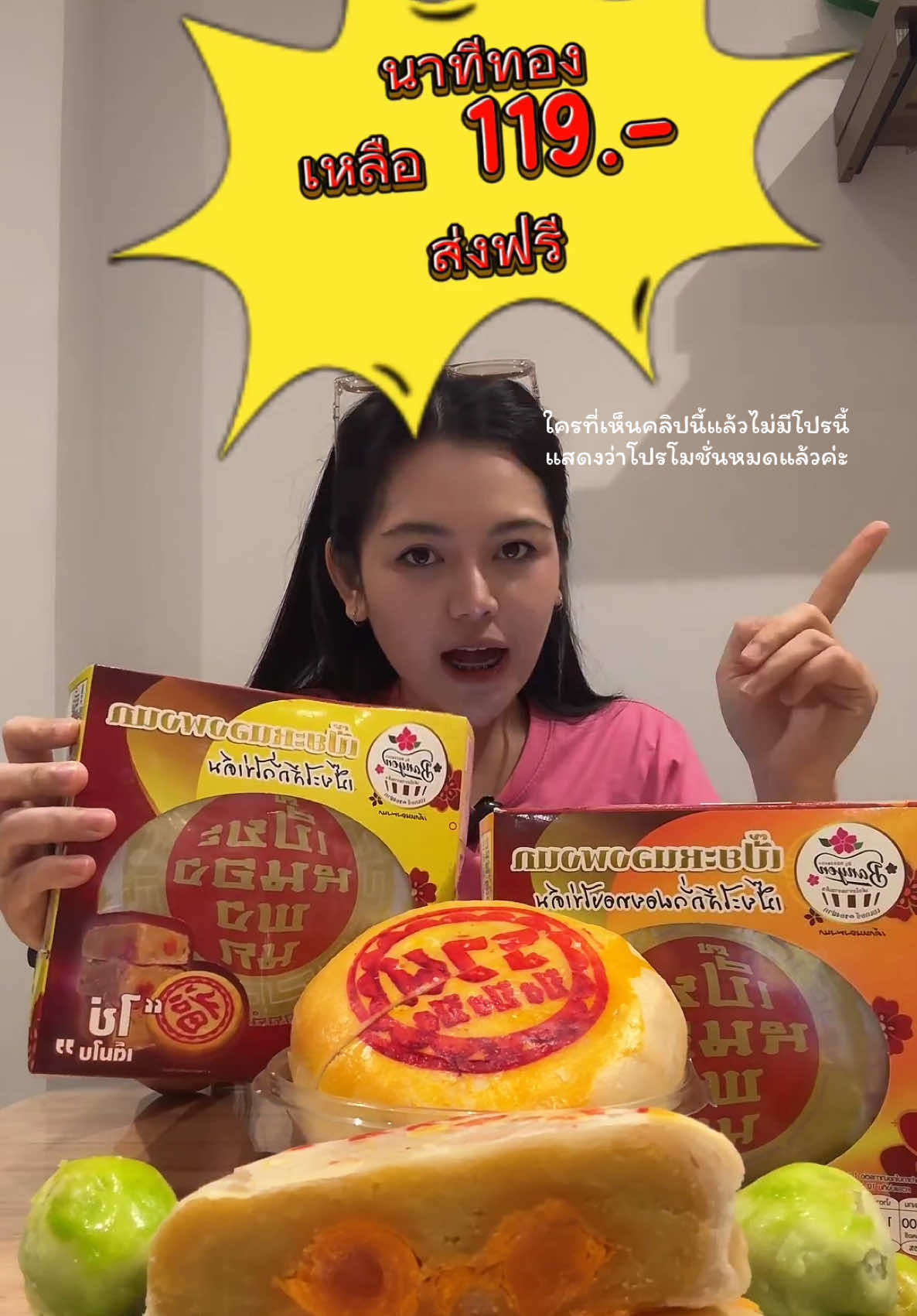 เปี๊ยะหนองพงนก #เค้กหนองพงนก #เปี๊ยะไส้ทะลักbyเค้กหนองพงนก #ขนมหวาน #ขนม #เปี๊ยะหนองพงนก 