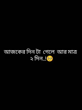 তারপরে আবার ৩৬৫ দিনের অপেক্ষা 🥹🥺#সনাতনীভিডিও🚩🚩 #foryoupage #viral #foryou #trending 