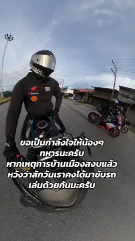 ขอเป็นกำลังใจให้น้องๆพี่ๆทหารทุกคนครับ #PJ1 #fypシ 