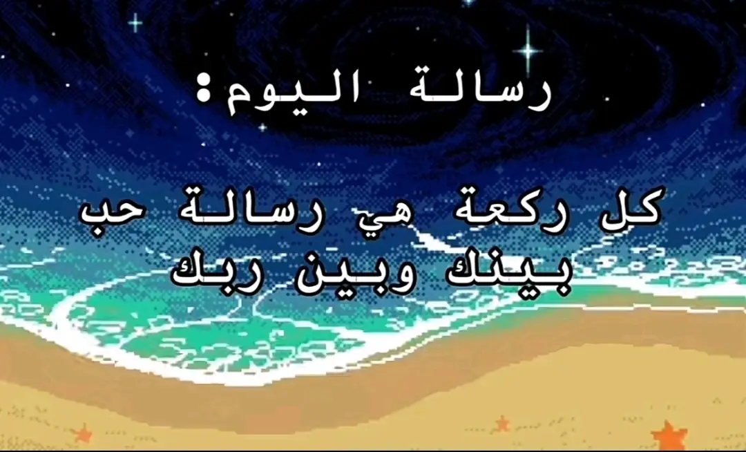 الصلاة #