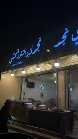 الذ وانظف واجمل خبز تنور ف عسير ماتعرفني ولا اعرفها وحلفت الخبز ع حسابها ورفضت فعلا عسير اهل الكرم🤍🤍.  #اكسبلورexplore #دعم #عسير #السوده #fyp 