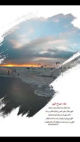 ##دعاء الصباح #صباح_الخير  #اذكار_صباح_والمساء  #آمين_يارب_العالمــــــين  ##دعاء _الصباح _والمساء 