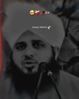 Biwi or Maa🥺❤️‍🩹💫 #biwi #Maa #peerajmalrazaqadri #ajmalrazaqadri #ajmalrazaqadriofficial 