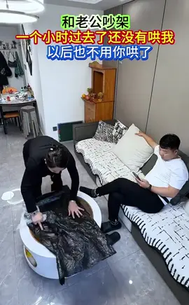 请不要惹你老婆生气好吗，答应我！#夫妻 #吵架 #家庭 #生活 #热门 