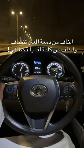 ماشاءالله🤩🩶  #كامري #explore #قحطان 
