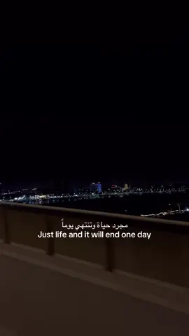 تنتهي ماتضل..#البصرة #شط_العرب #fyp 