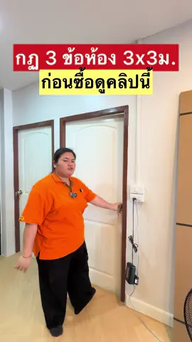 📌 มีห้องไม่เกิน 3x3เมตรลองดูคลิปนี้ก่อนได้นะครับ #คลอง9เฟอร์นิเจอร์ #เทรนวันนี้ #เฟอร์นิเจอร์ 