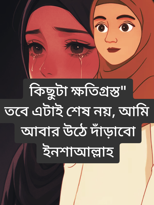 #creatorsearchinsights  কিছুটা ক্ষতিগ্রস্ত💔😭🥀❤️‍🩹 #foryou #foryoupage #fyp #bangladesh🇧🇩 @#foryou 